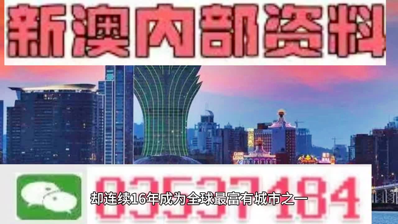 新2024年澳门天天开好彩|精选资料解析落实