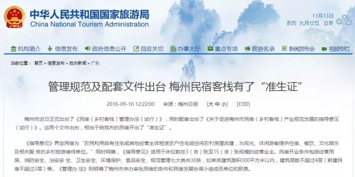 澳门天天彩期期精准龙门客栈|精选资料解析落实