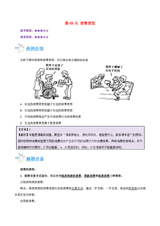 2024新澳门天天彩资料查询|精选资料解析落实