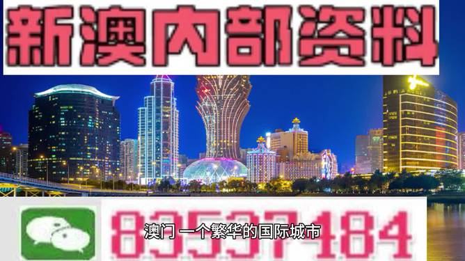 2O24新澳历史开奖记录69期|精选资料解析落实