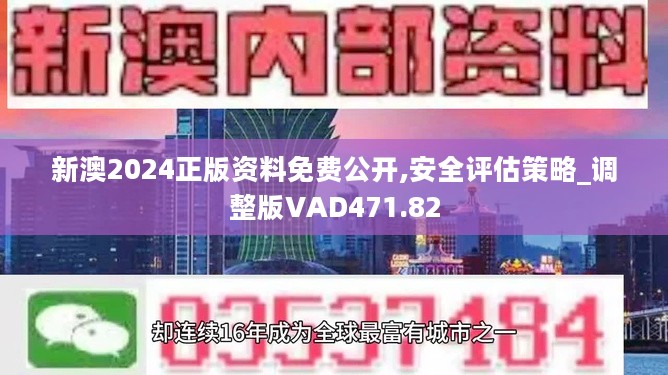 新澳2024今晚开奖资料|精选资料解析落实