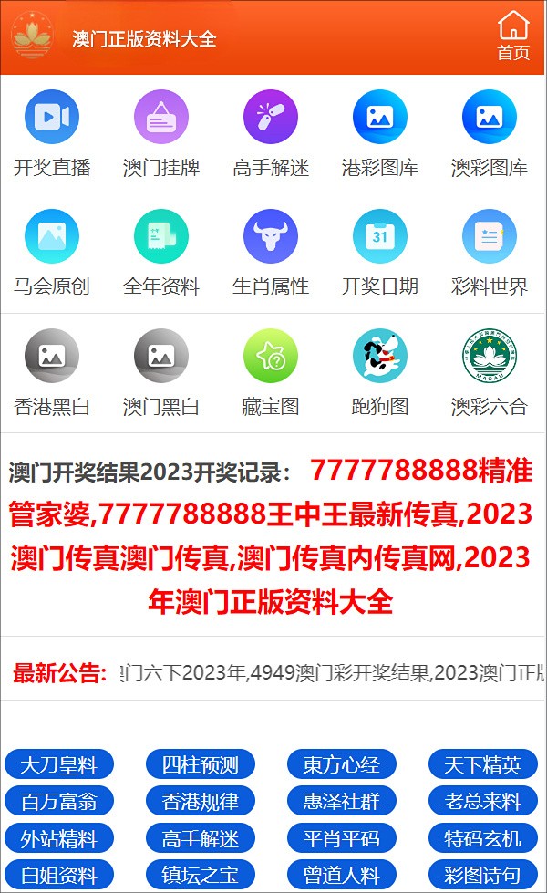 澳门管家婆-肖一码|精选资料解析落实