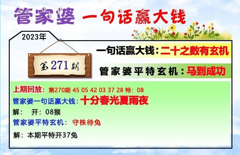 88887777m管家婆生肖表|精选资料解析落实