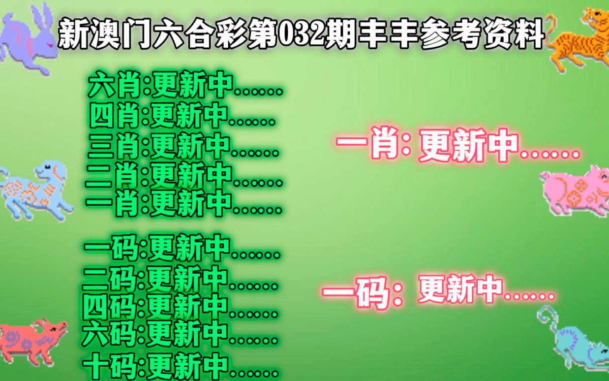 澳门今晚必中一肖一码准确9995|精选资料解析落实