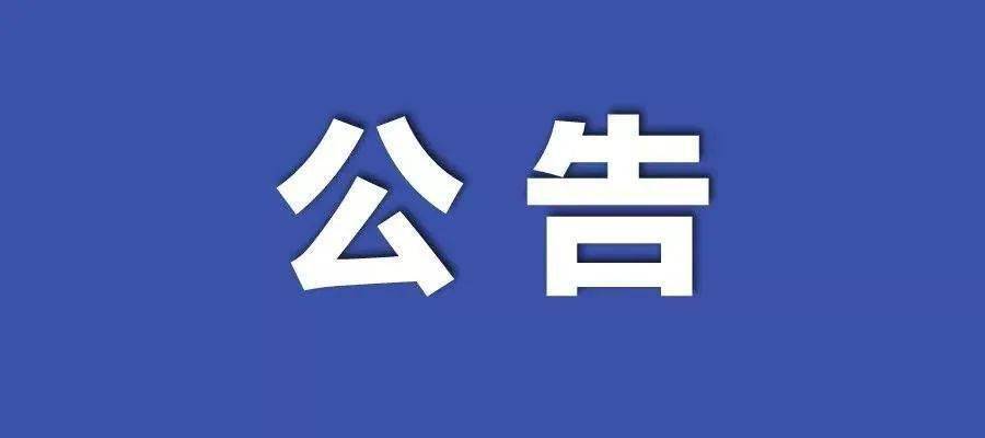 2024新澳门今晚开奖号码|精选资料解析落实