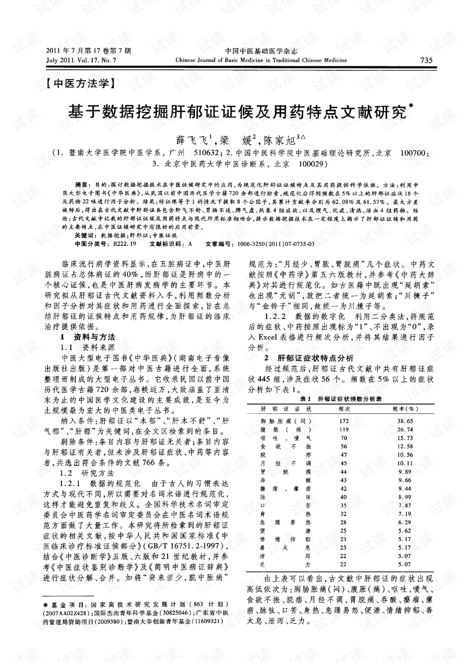 新澳门精准四肖期期中特公开|精选资料解析落实