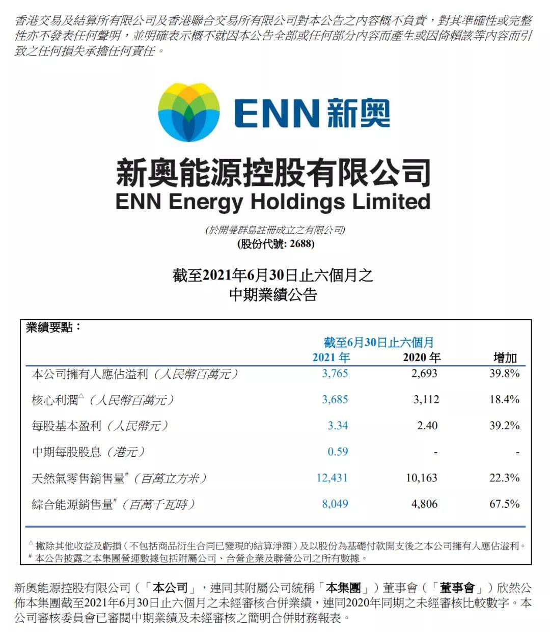 新奥今天最新资料晚上出|精选资料解析落实