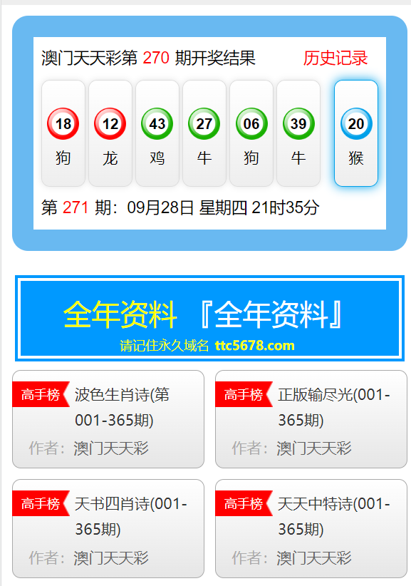 2024年新澳门天天开彩|精选资料解析落实