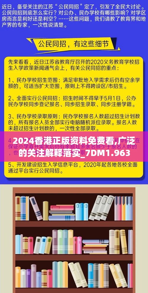 香港正版免费大全资料|精选资料解析落实