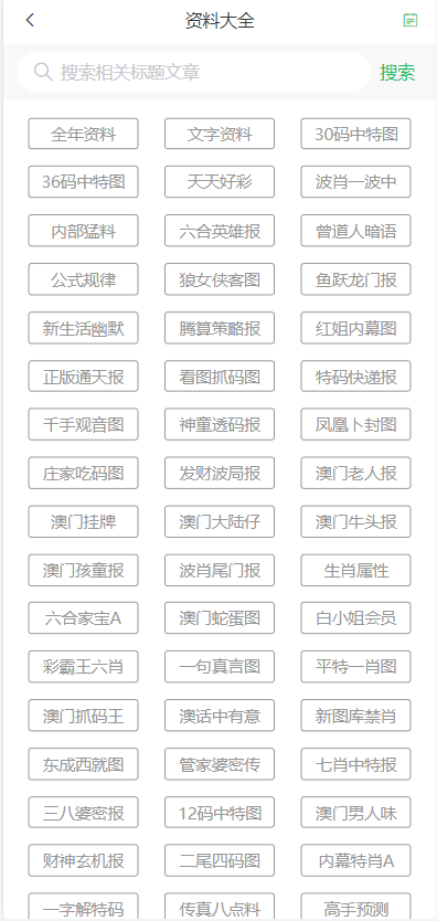 新2024年澳门天天开好彩|精选资料解析落实