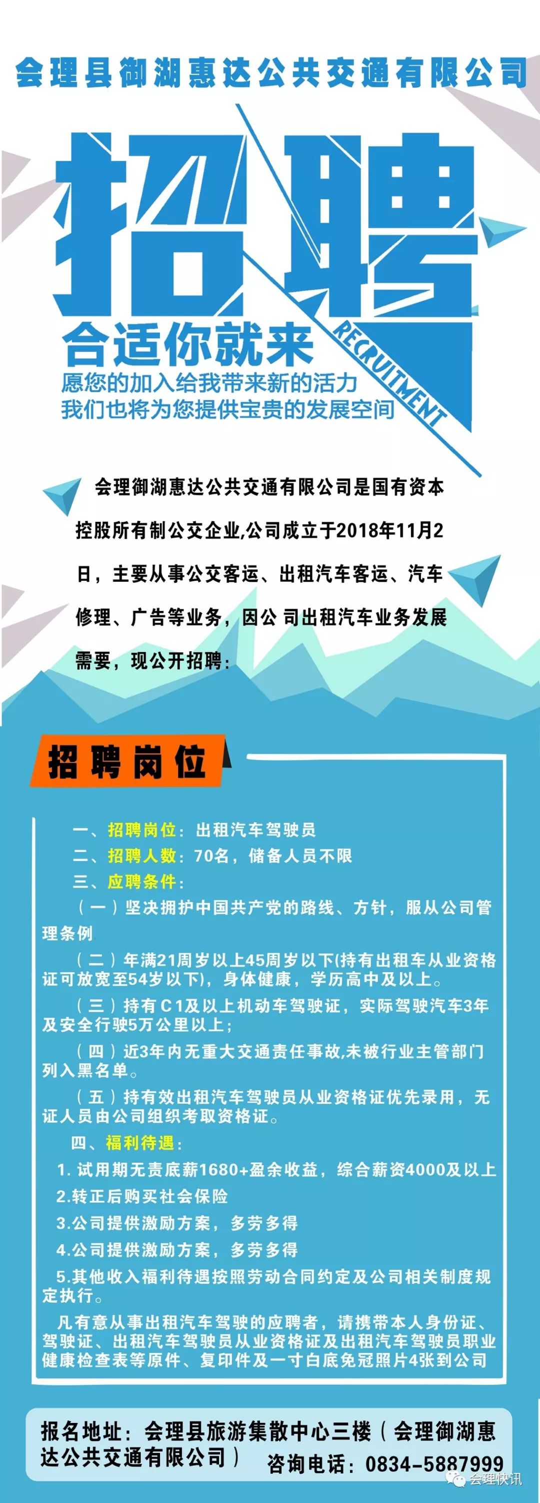 合肥危险品驾驶员最新招工