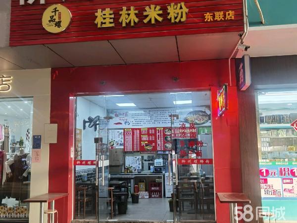 柳州最新米粉店转让