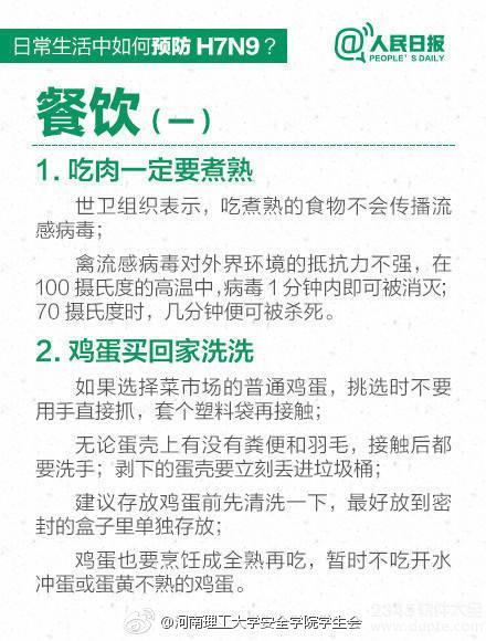 甲型h7n9最新新闻