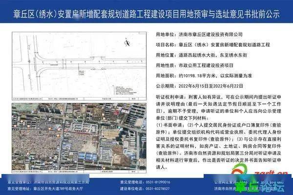 济南水屯区最新消息