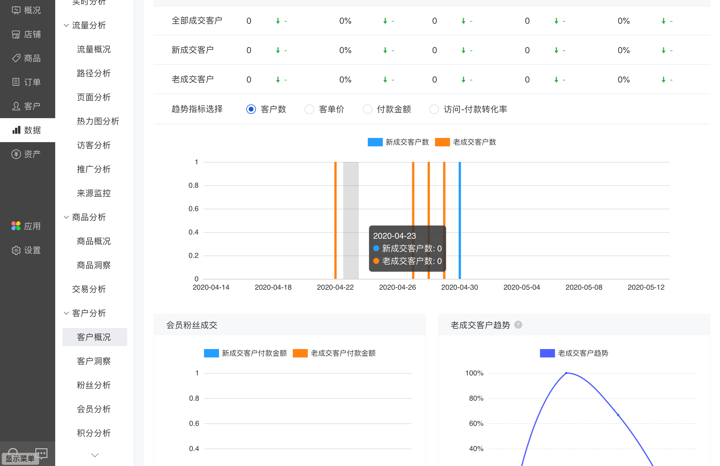 850最新版本官网收分