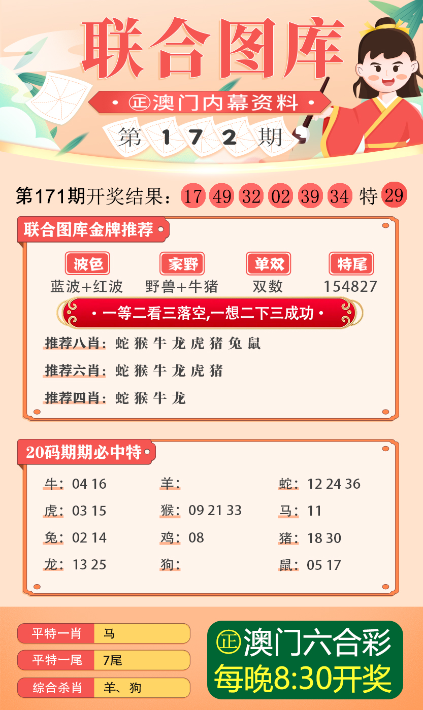 澳门独中一注精准投注攻略|精选资料解析大全