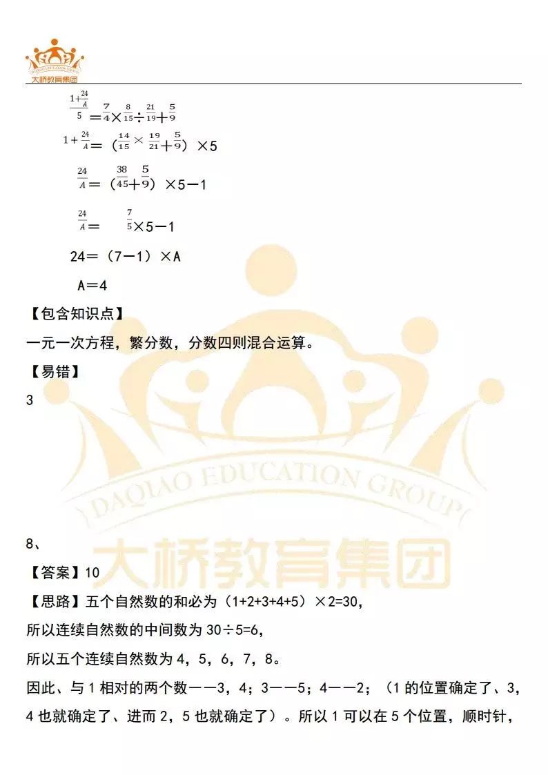 新奥门全年免费资料|精选资料解析大全