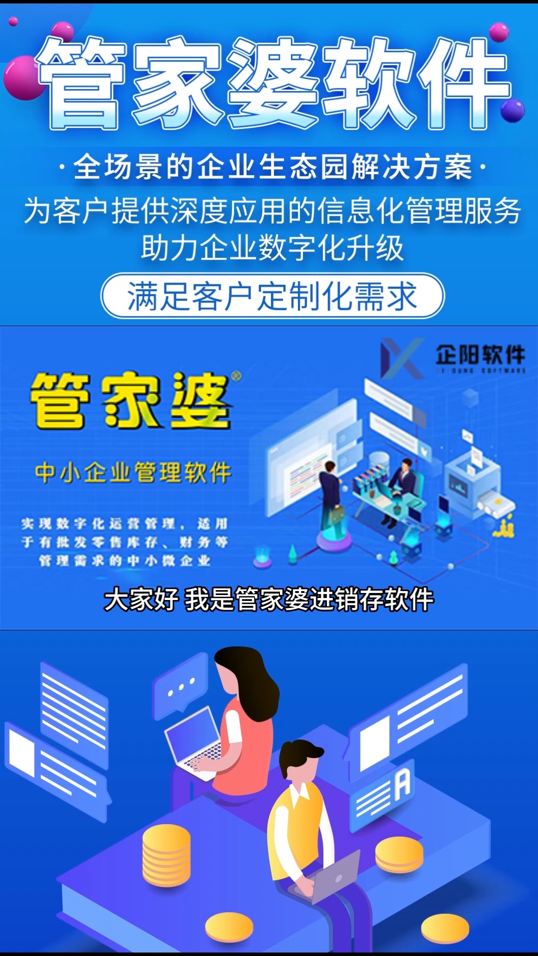 管家婆资料精准一句真言|精选资料解析大全