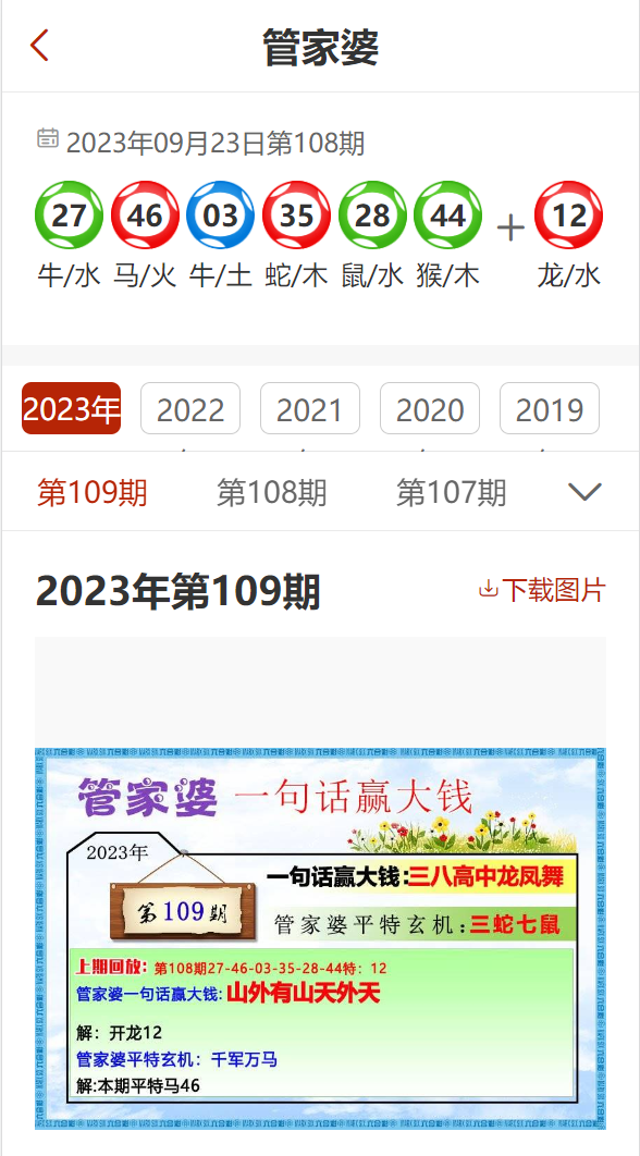 新澳门2025年资料大全管家婆,新澳门2025年资料大全——管家婆的独特视角