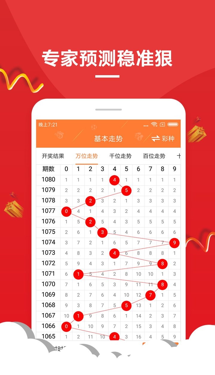 2025澳门六今晚开奖结果出来直播,澳门今晚彩票开奖直播，探索彩票背后的故事与期待