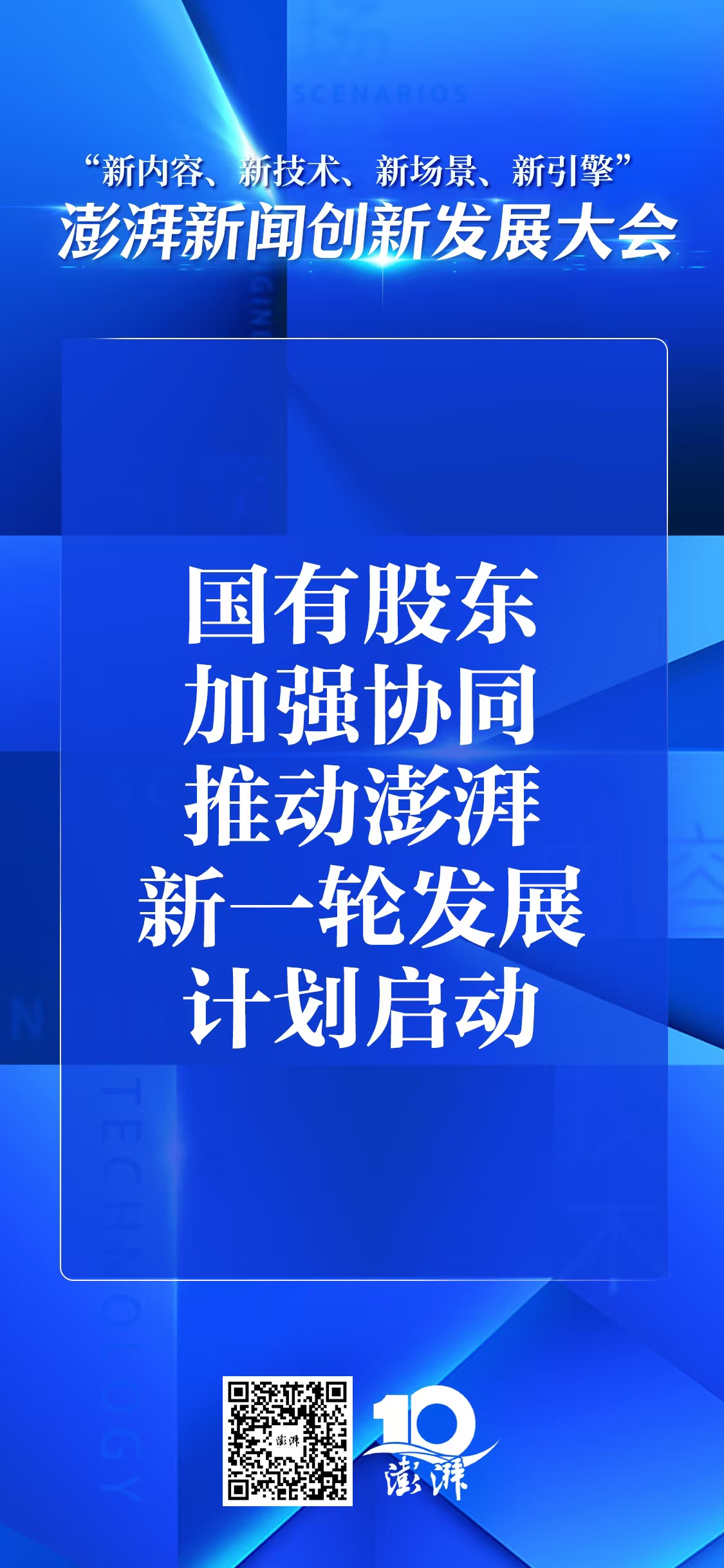 2025新澳最精准免费资料,探索未来，揭秘新澳2025精准免费资料的价值与影响力