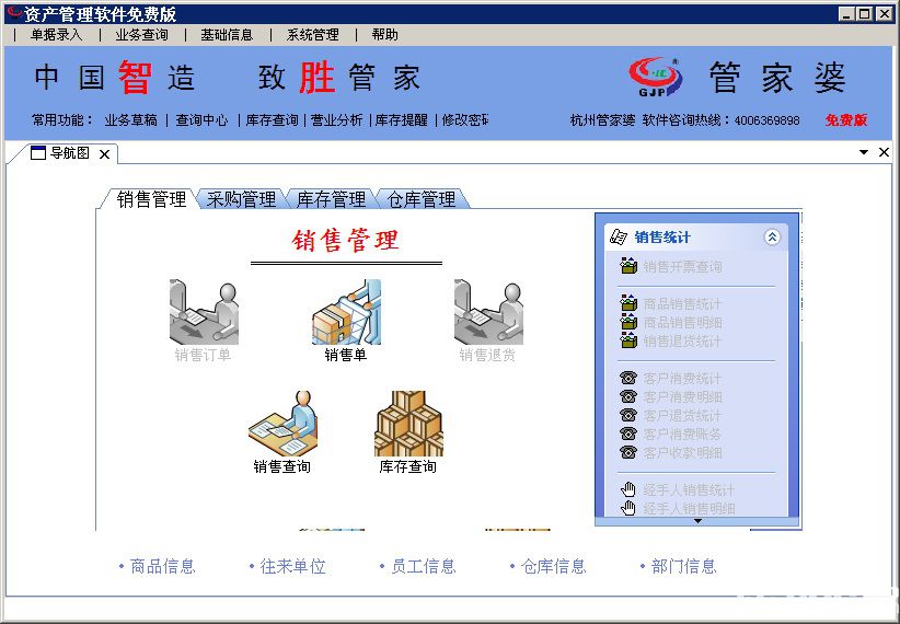 管家婆正版管家,管家婆正版管家的全面解析