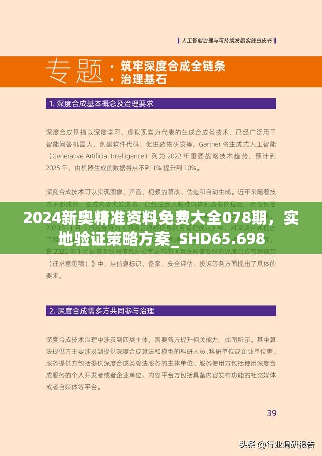 2025年正版资料免费大全功能介绍,2025年正版资料免费大全，功能介绍及使用指南