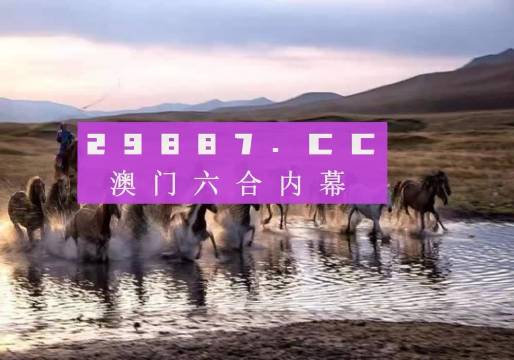 2025今晚必中四不像图片,探索未知，关于今晚必中四不像图片的奇幻之旅