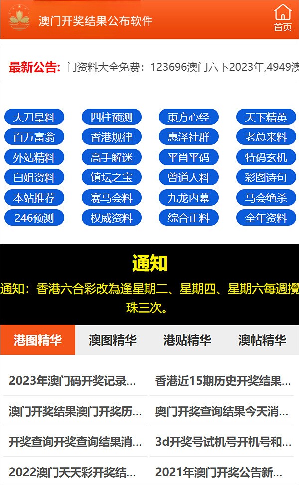 2025澳门正版精准免费,澳门正版精准免费资料，探索未来的预测与机遇