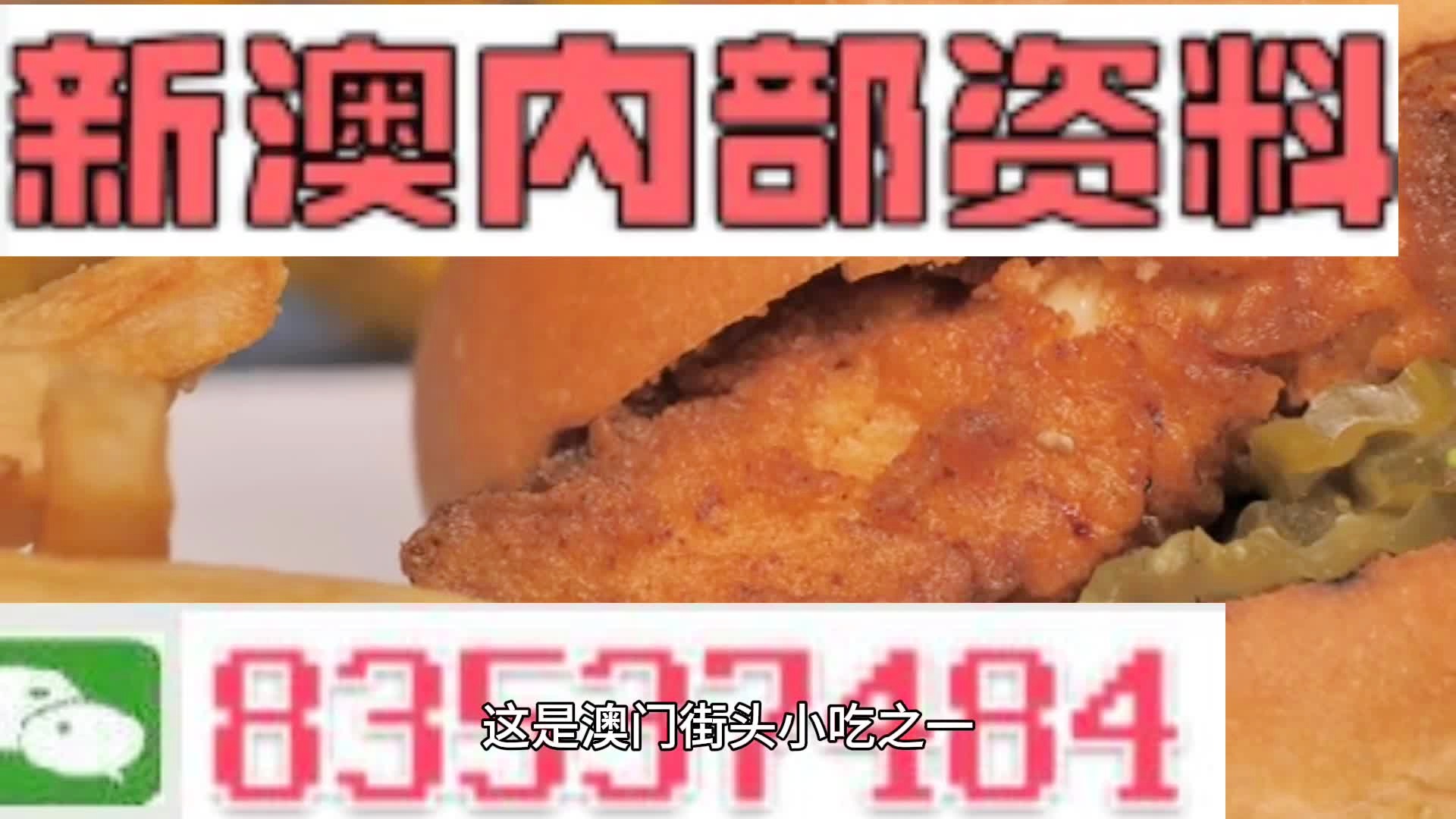 新澳门精准4肖期期准,新澳门精准四肖期期准，探索背后的秘密与真相