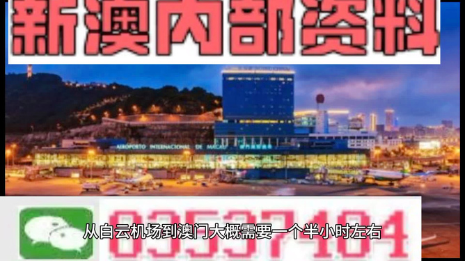 新澳门免费资料大全在线,新澳门免费资料大全在线，探索与解析