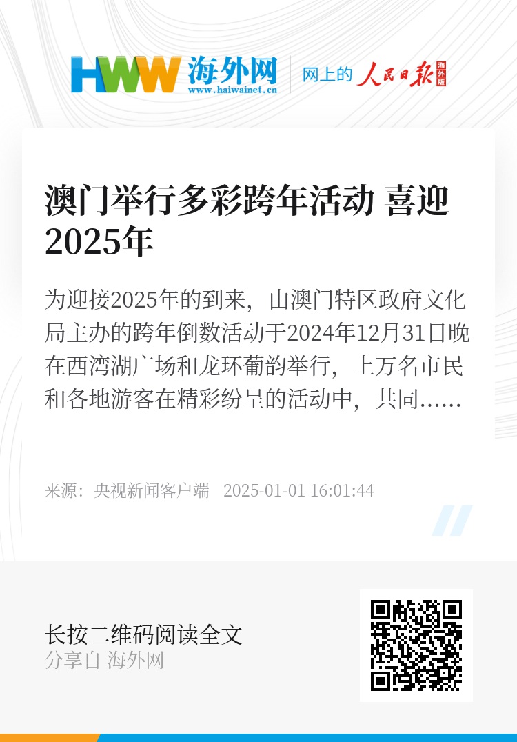 2025最新奥门免费资料,探索澳门，最新免费资料指南（2025版）