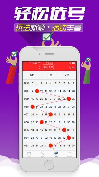 二四六香港资料精准,二四六香港资料精准解析与应用